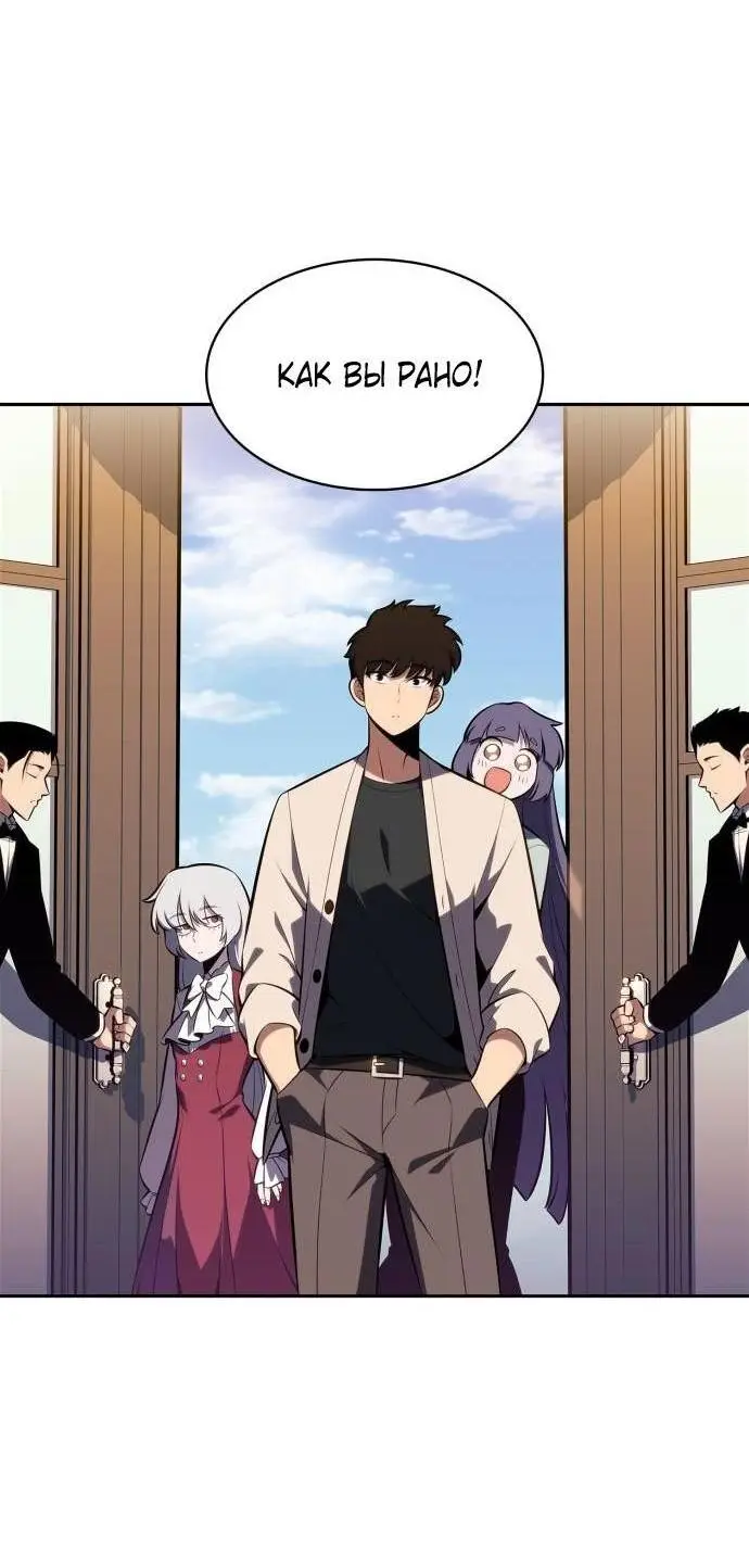 Страница 46 главы 161 манги Нуб максимального уровня / I'm the Max-Level Newbie