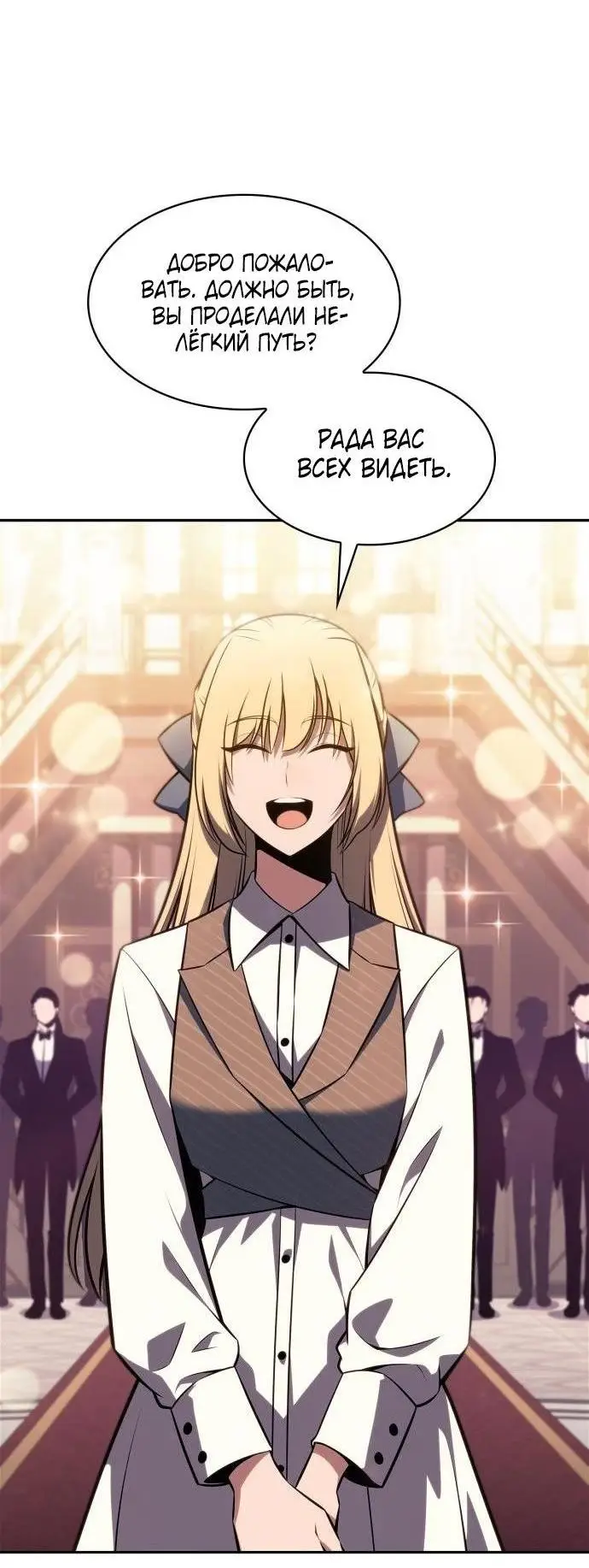 Страница 47 главы 161 манги Нуб максимального уровня / I'm the Max-Level Newbie