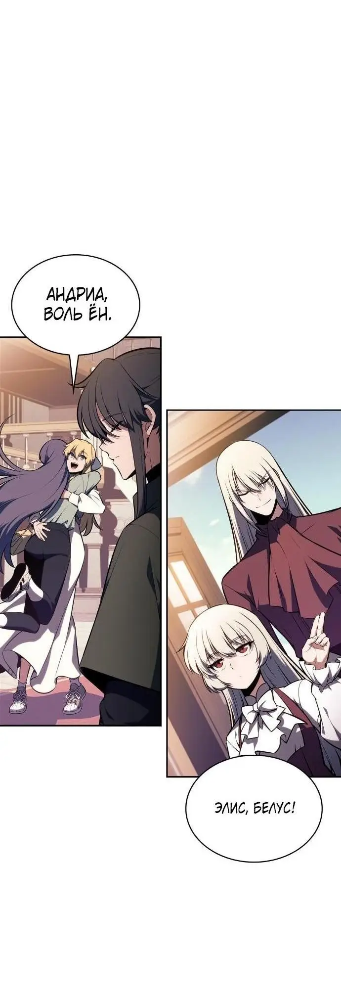 Страница 48 главы 161 манги Нуб максимального уровня / I'm the Max-Level Newbie