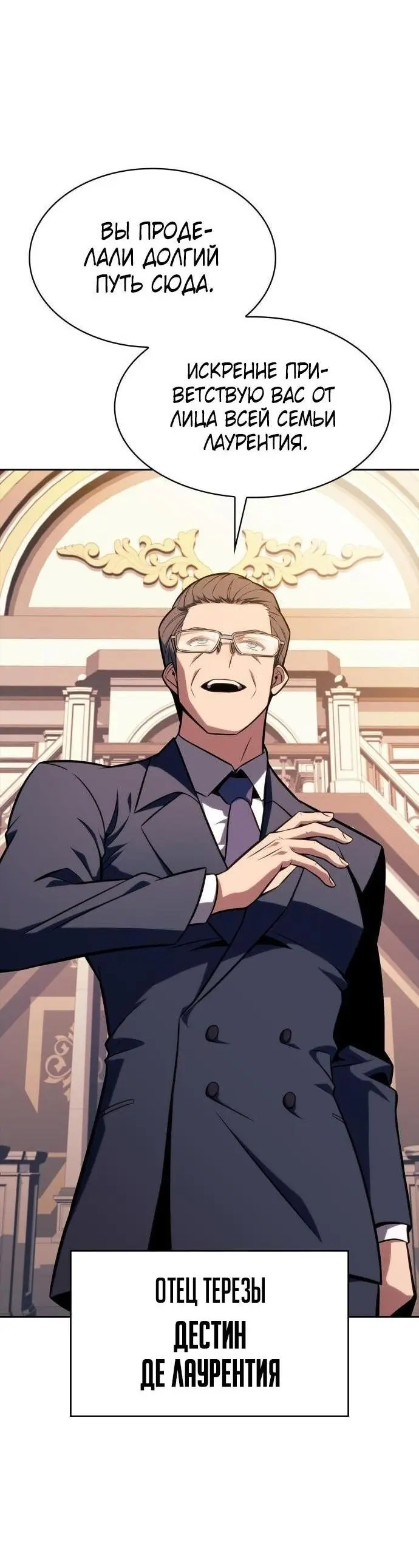 Страница 51 главы 161 манги Нуб максимального уровня / I'm the Max-Level Newbie