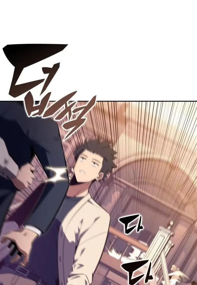 Страница 55 главы 161 манги Нуб максимального уровня / I'm the Max-Level Newbie