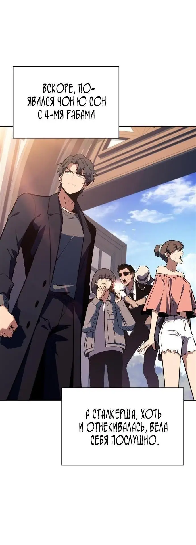 Страница 59 главы 161 манги Нуб максимального уровня / I'm the Max-Level Newbie