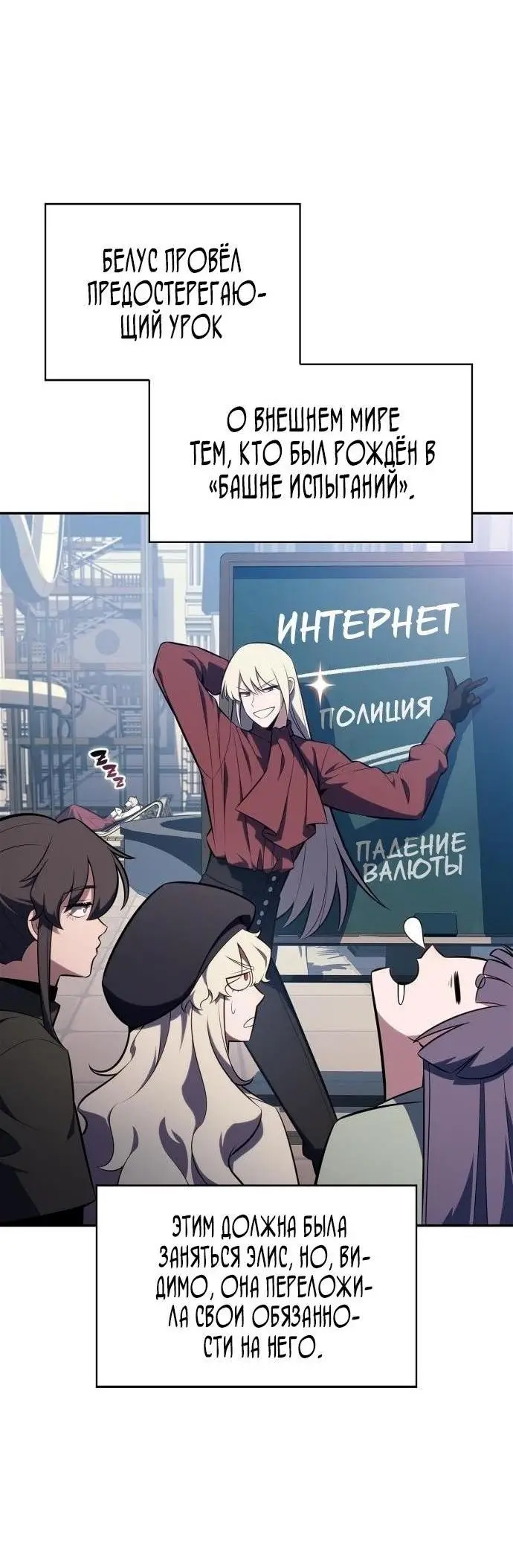 Страница 60 главы 161 манги Нуб максимального уровня / I'm the Max-Level Newbie