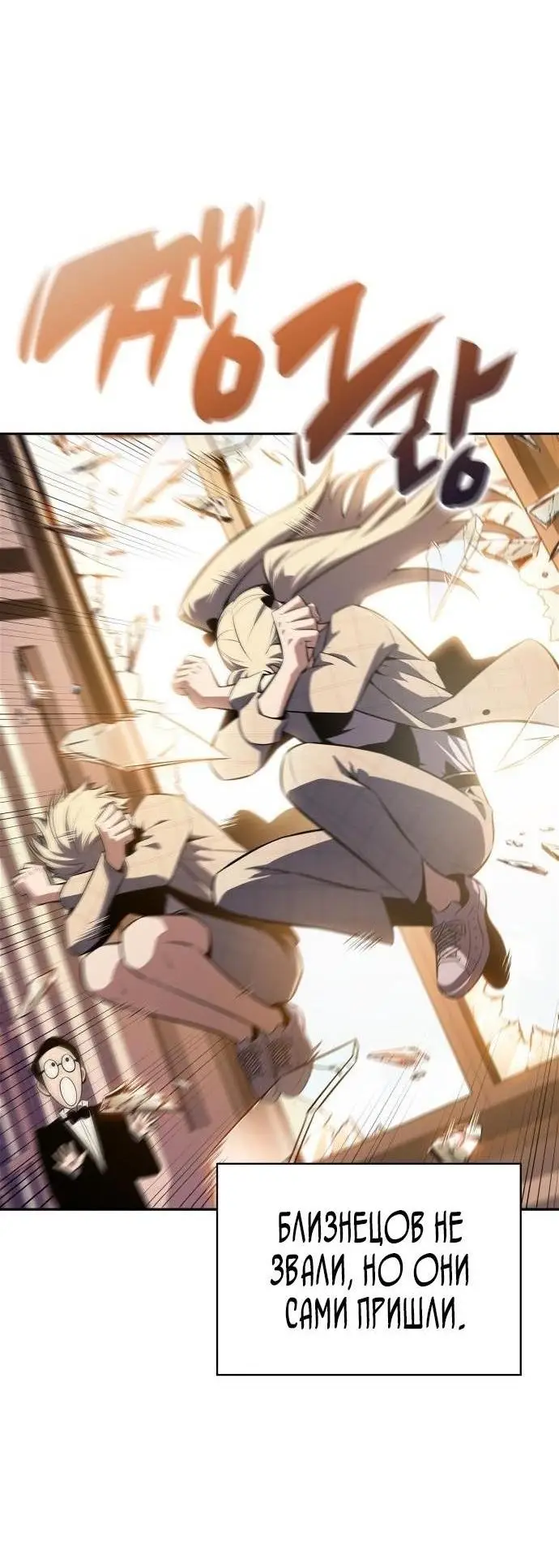 Страница 61 главы 161 манги Нуб максимального уровня / I'm the Max-Level Newbie