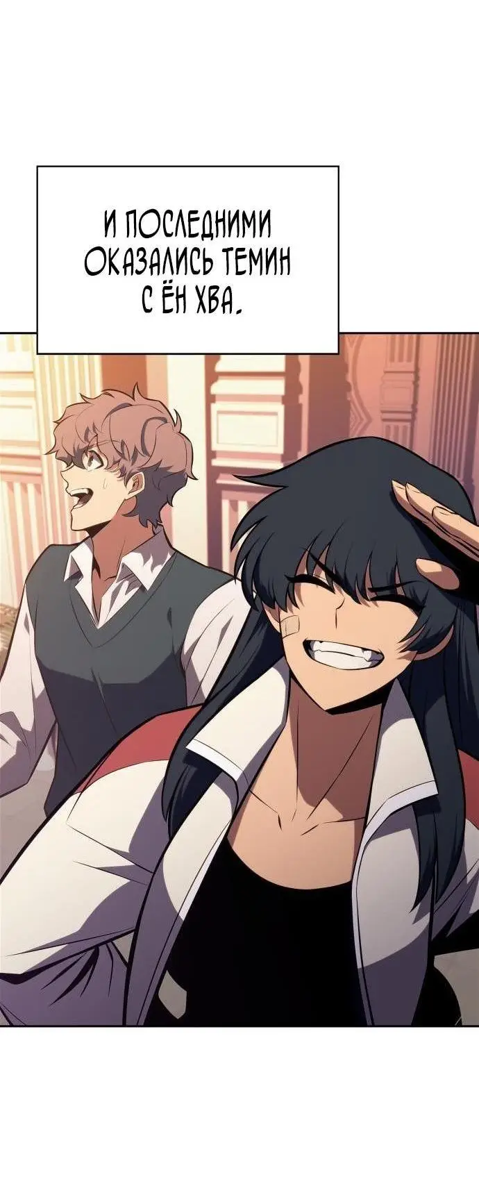 Страница 62 главы 161 манги Нуб максимального уровня / I'm the Max-Level Newbie