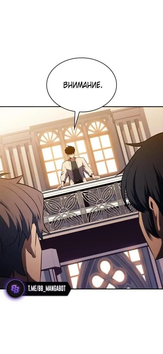 Страница 63 главы 161 манги Нуб максимального уровня / I'm the Max-Level Newbie