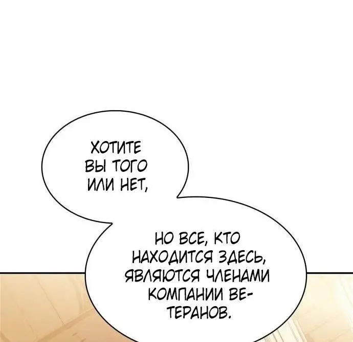 Страница 64 главы 161 манги Нуб максимального уровня / I'm the Max-Level Newbie