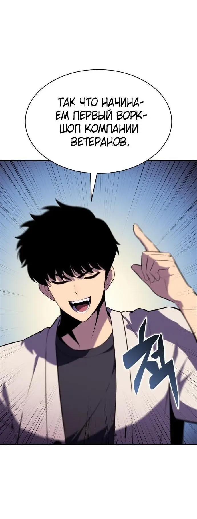 Страница 66 главы 161 манги Нуб максимального уровня / I'm the Max-Level Newbie