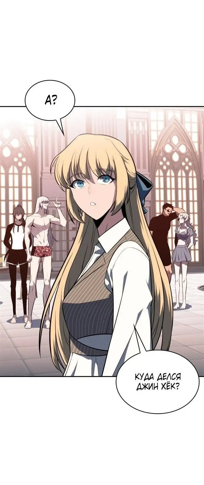 Страница 69 главы 161 манги Нуб максимального уровня / I'm the Max-Level Newbie