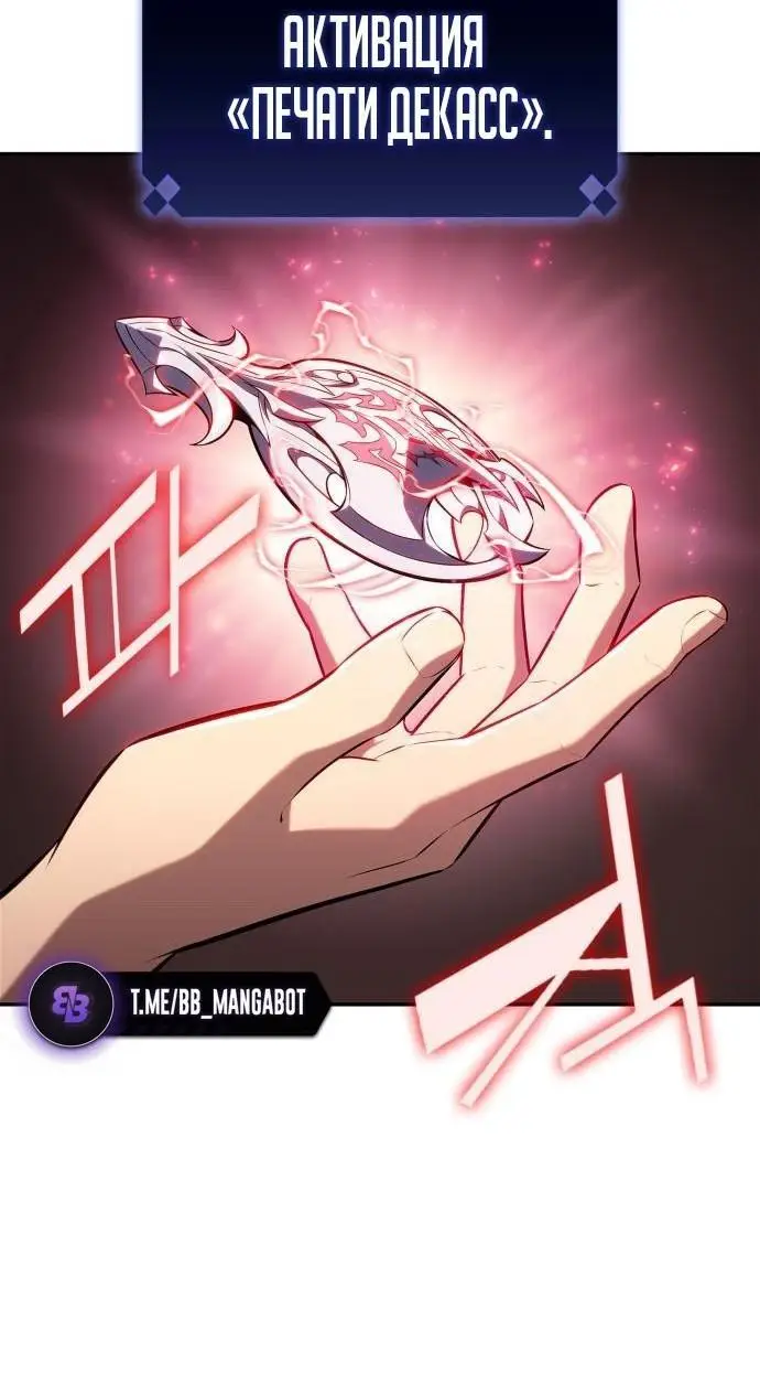 Страница 74 главы 161 манги Нуб максимального уровня / I'm the Max-Level Newbie