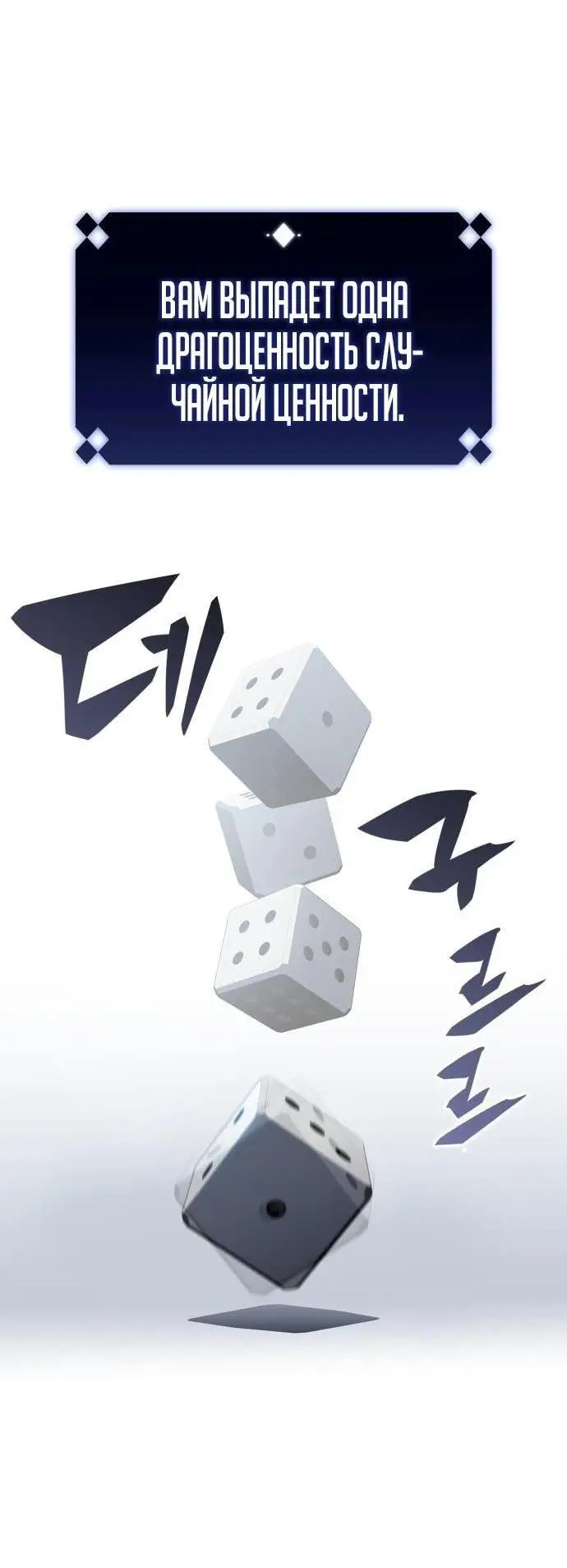 Страница 76 главы 161 манги Нуб максимального уровня / I'm the Max-Level Newbie