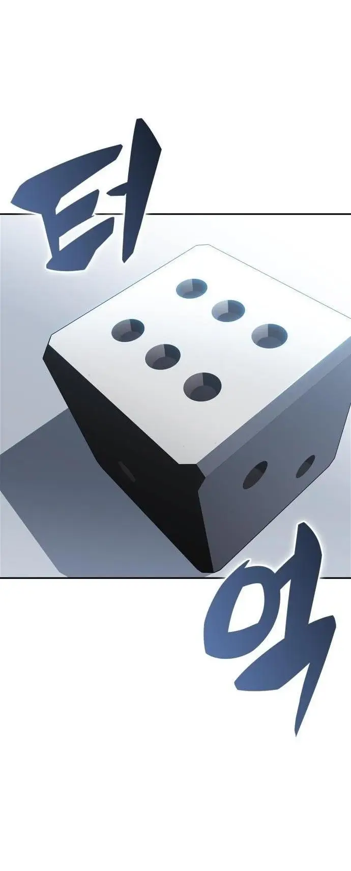 Страница 77 главы 161 манги Нуб максимального уровня / I'm the Max-Level Newbie