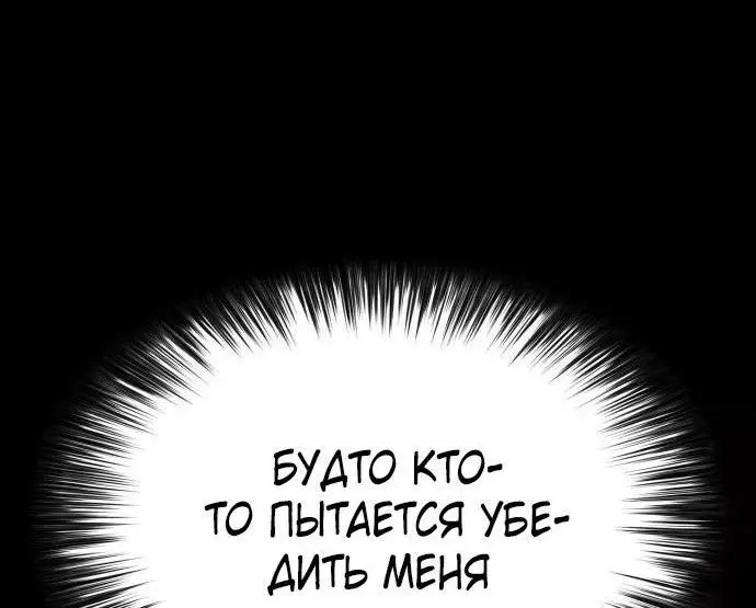 Страница 81 главы 161 манги Нуб максимального уровня / I'm the Max-Level Newbie