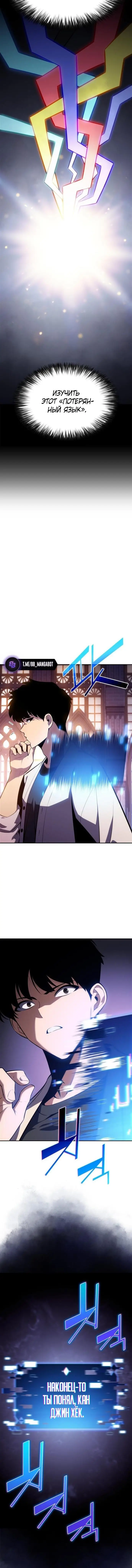Страница 82 главы 161 манги Нуб максимального уровня / I'm the Max-Level Newbie