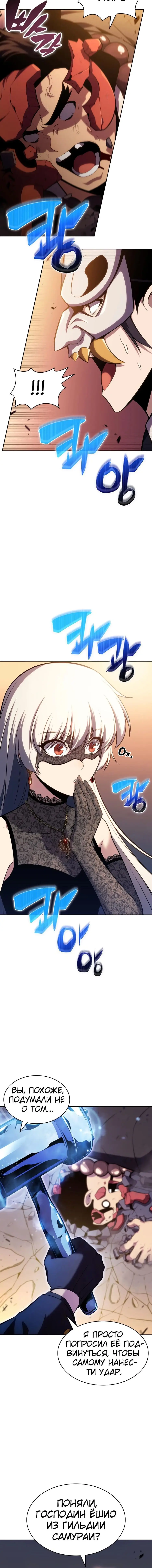 Страница 4 главы 98 манги Нуб максимального уровня / I'm the Max-Level Newbie