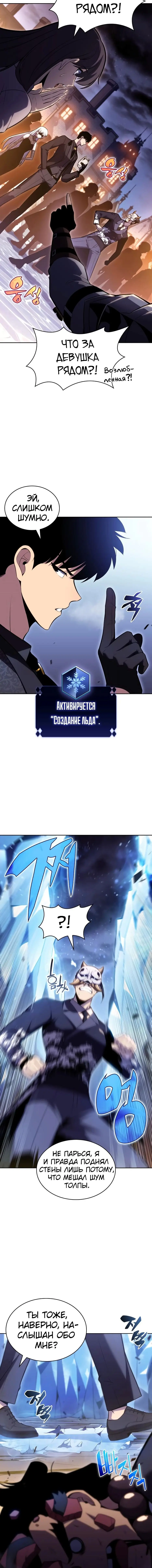 Страница 8 главы 98 манги Нуб максимального уровня / I'm the Max-Level Newbie