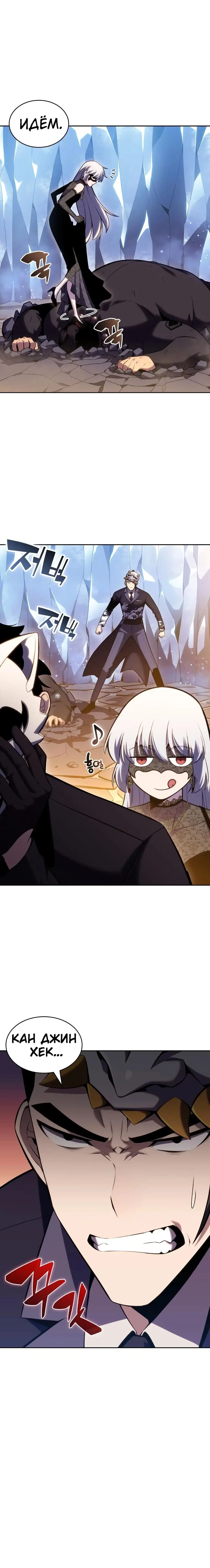 Страница 10 главы 98 манги Нуб максимального уровня / I'm the Max-Level Newbie