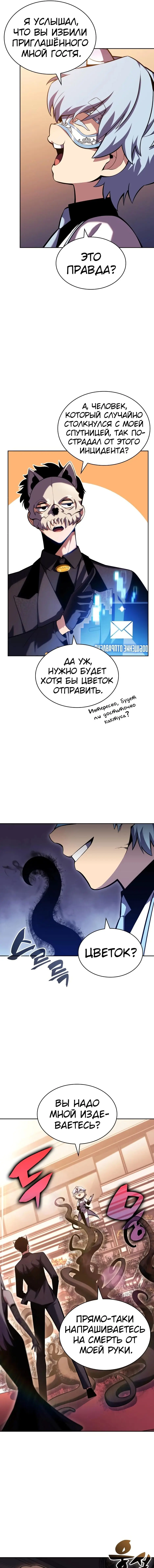 Страница 19 главы 98 манги Нуб максимального уровня / I'm the Max-Level Newbie