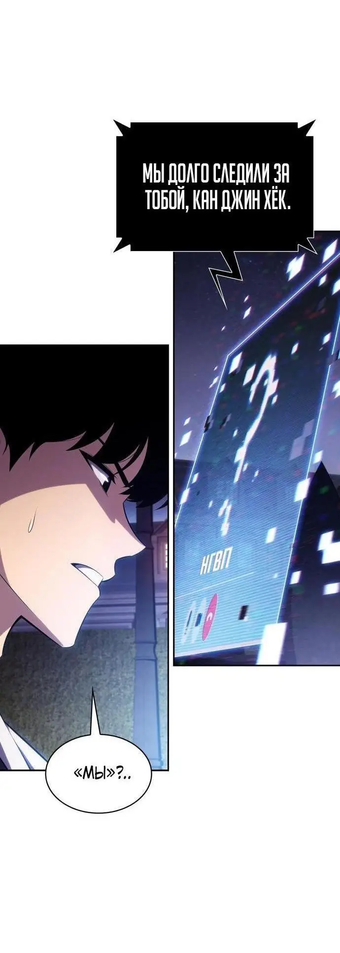 Страница 4 главы 162 манги Нуб максимального уровня / I'm the Max-Level Newbie