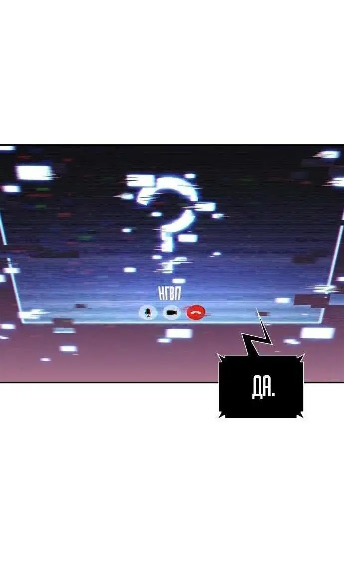 Страница 5 главы 162 манги Нуб максимального уровня / I'm the Max-Level Newbie