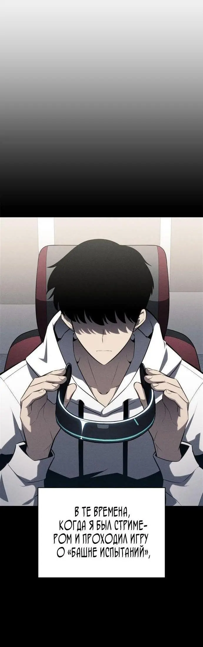 Страница 12 главы 162 манги Нуб максимального уровня / I'm the Max-Level Newbie