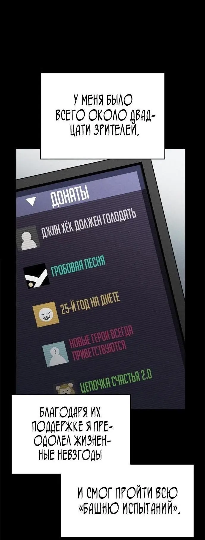 Страница 13 главы 162 манги Нуб максимального уровня / I'm the Max-Level Newbie