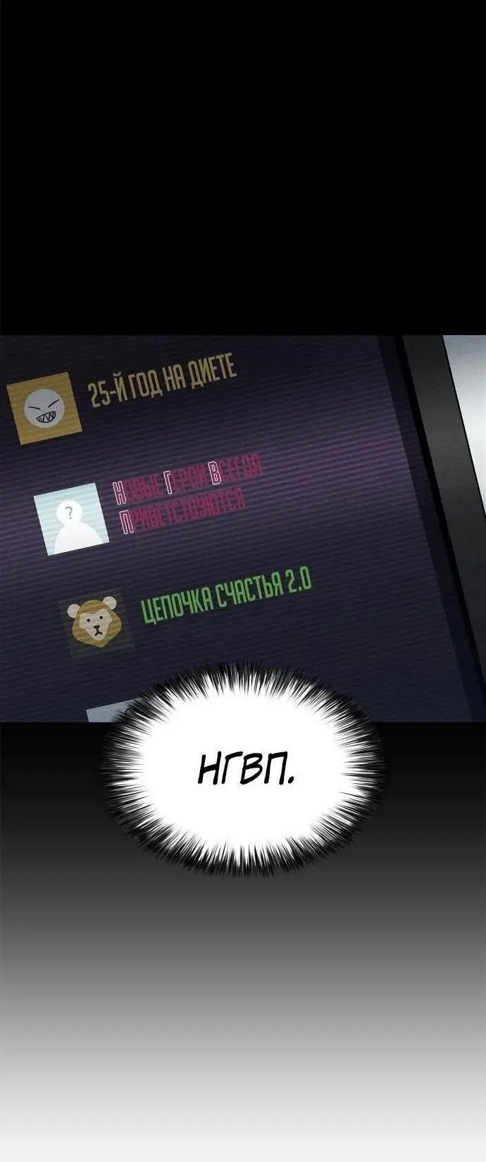 Страница 14 главы 162 манги Нуб максимального уровня / I'm the Max-Level Newbie