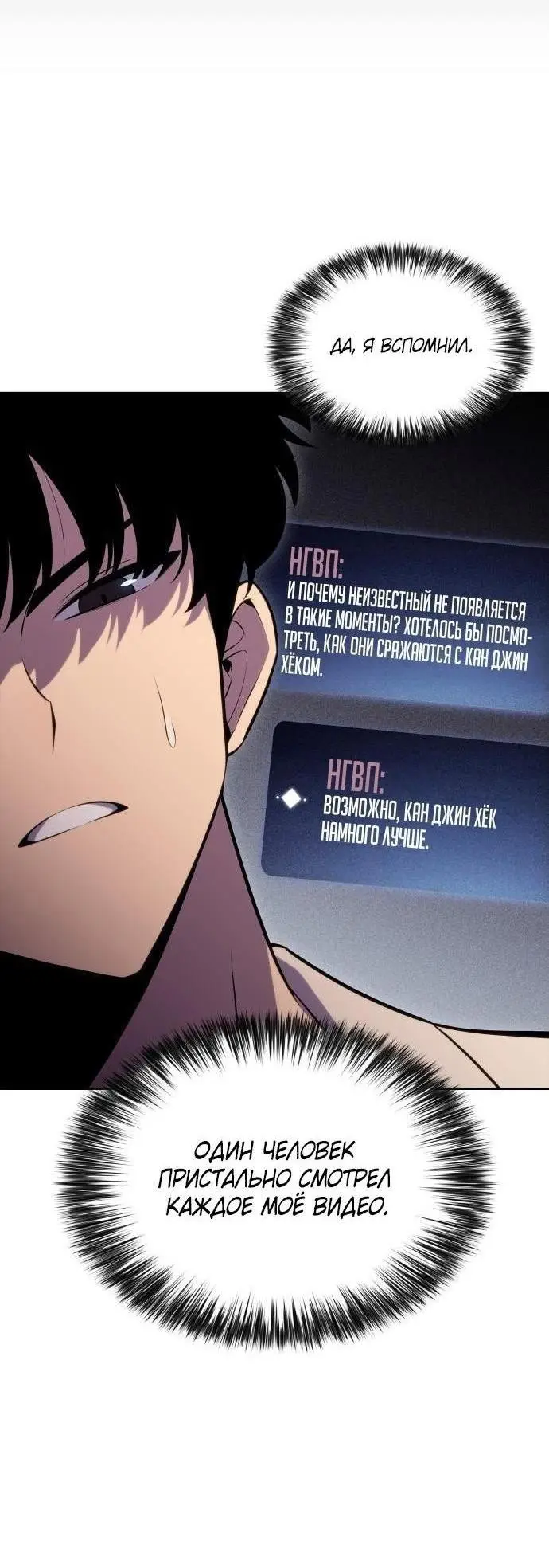 Страница 15 главы 162 манги Нуб максимального уровня / I'm the Max-Level Newbie