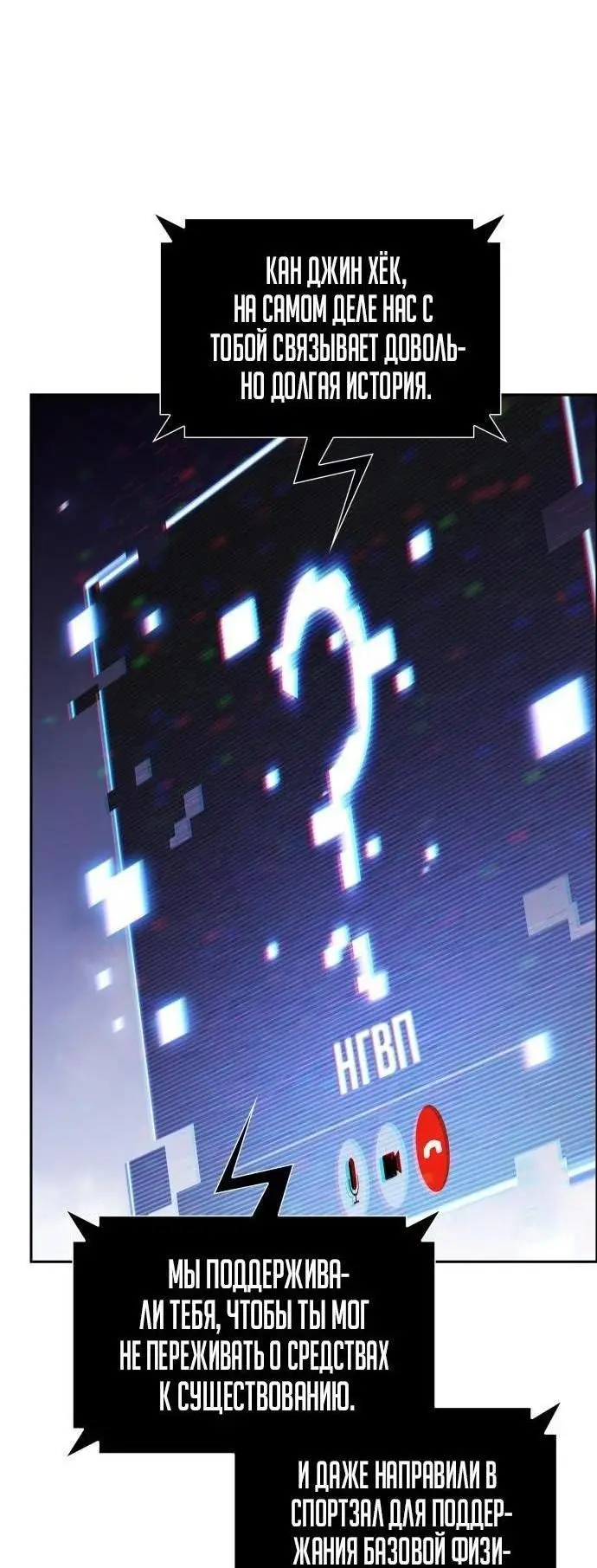 Страница 17 главы 162 манги Нуб максимального уровня / I'm the Max-Level Newbie