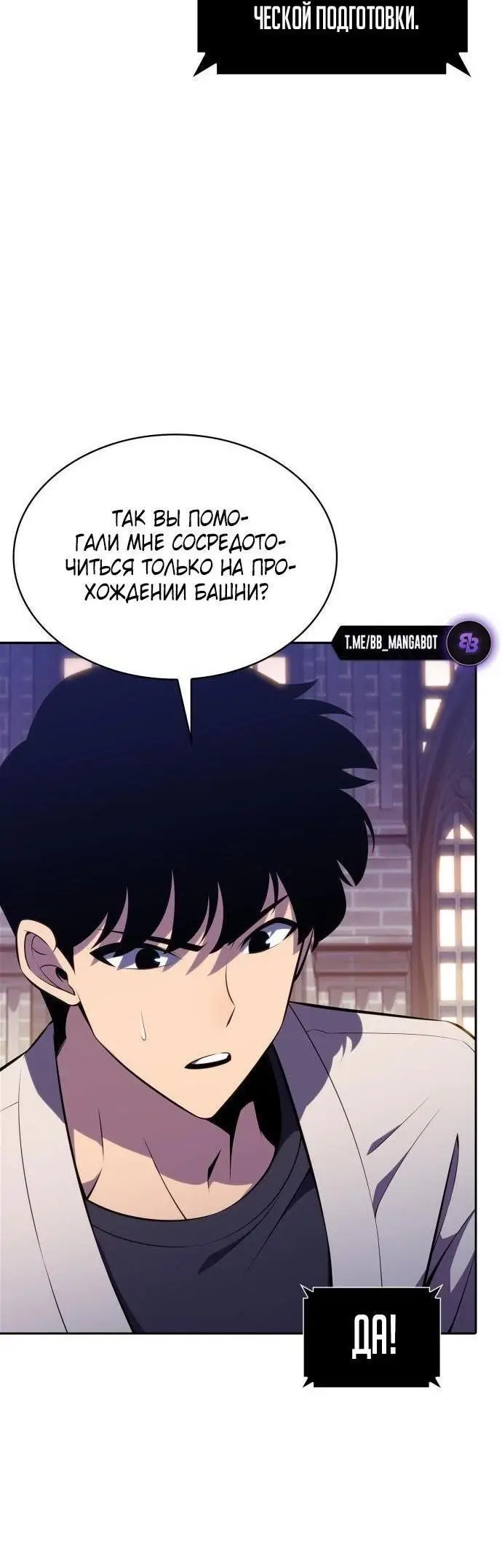 Страница 18 главы 162 манги Нуб максимального уровня / I'm the Max-Level Newbie