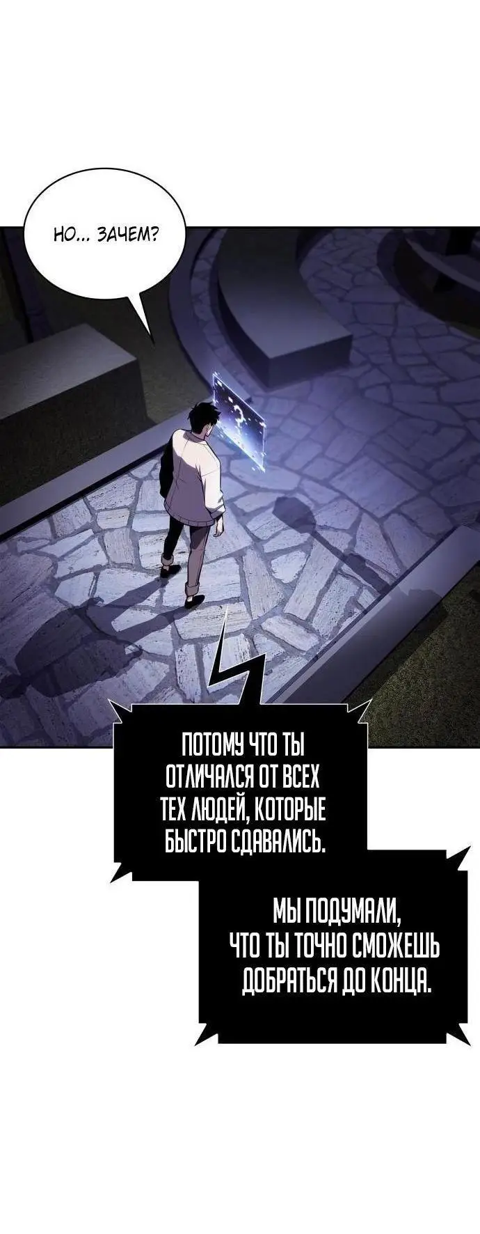 Страница 19 главы 162 манги Нуб максимального уровня / I'm the Max-Level Newbie