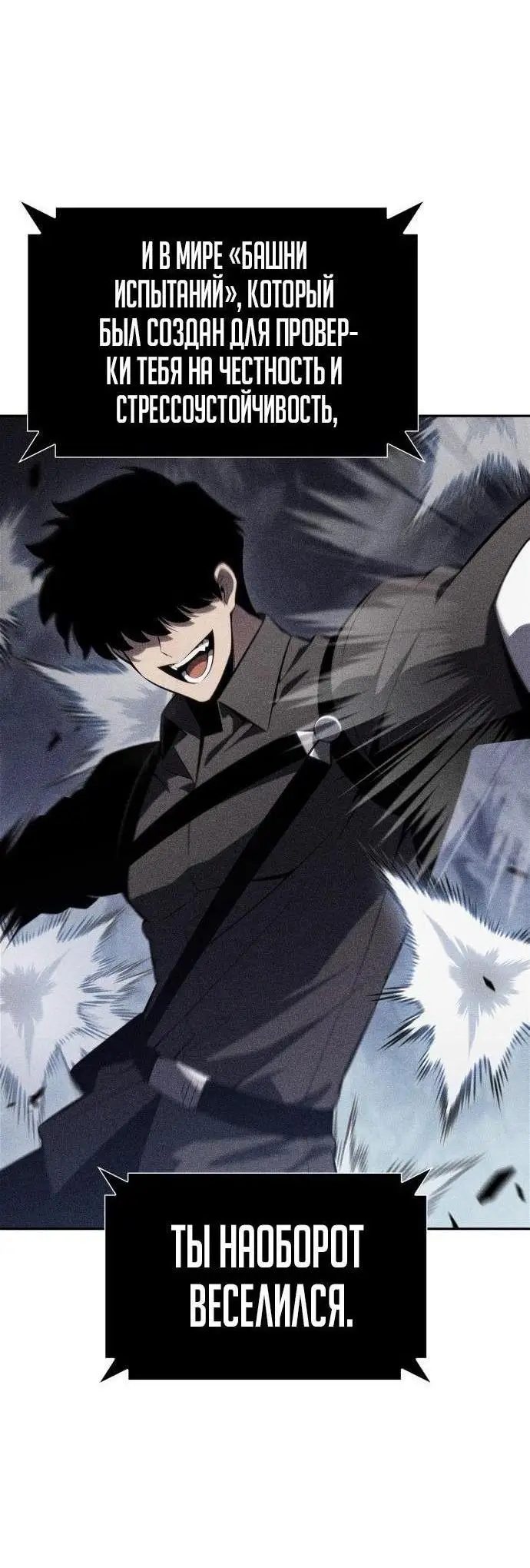 Страница 20 главы 162 манги Нуб максимального уровня / I'm the Max-Level Newbie