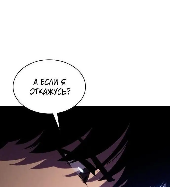 Страница 25 главы 162 манги Нуб максимального уровня / I'm the Max-Level Newbie