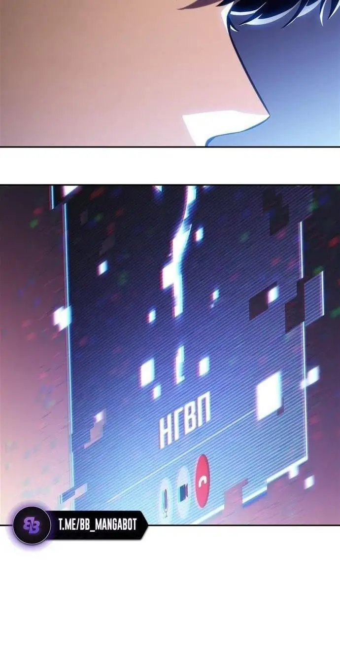 Страница 26 главы 162 манги Нуб максимального уровня / I'm the Max-Level Newbie