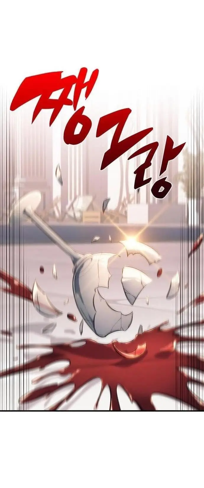 Страница 27 главы 162 манги Нуб максимального уровня / I'm the Max-Level Newbie