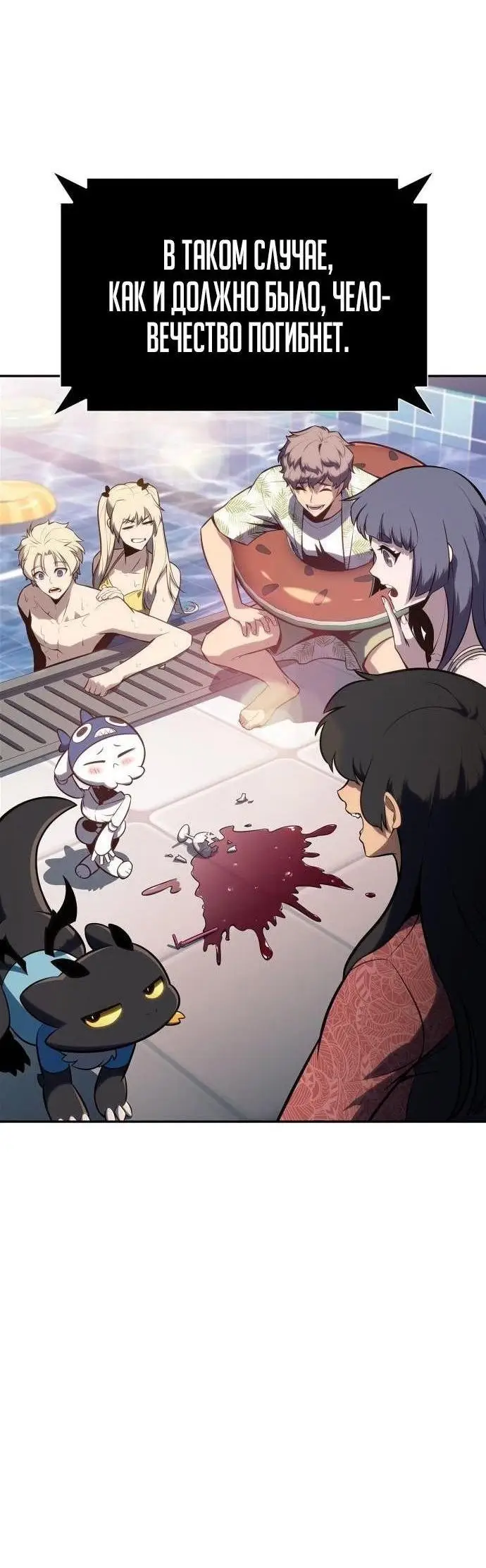 Страница 28 главы 162 манги Нуб максимального уровня / I'm the Max-Level Newbie