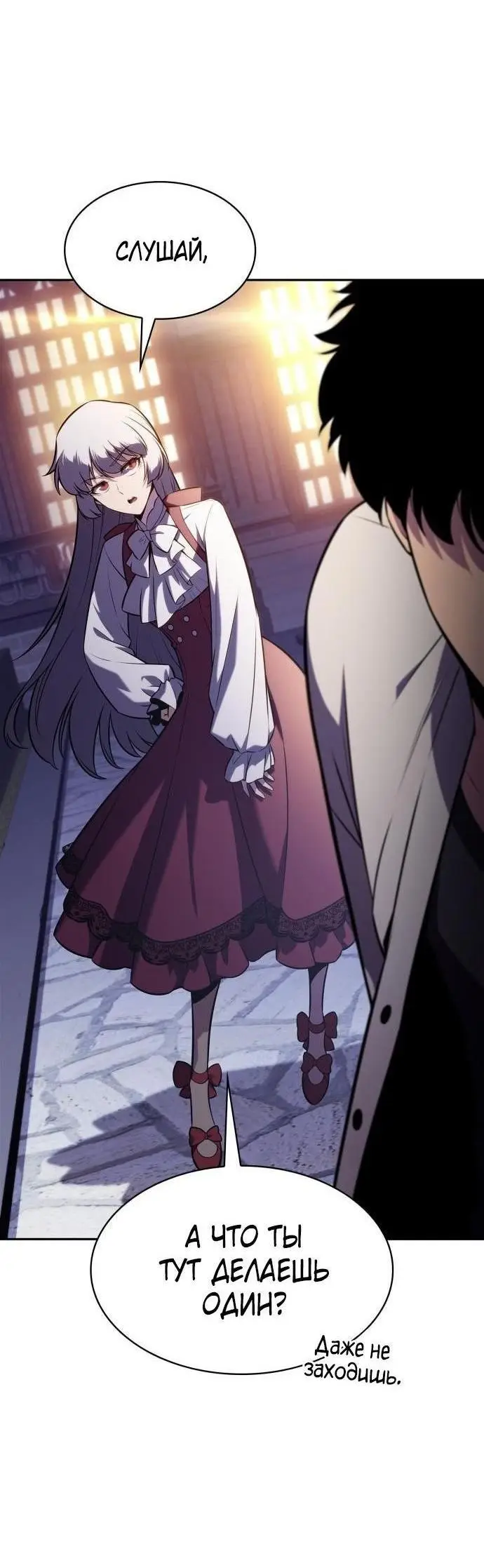 Страница 32 главы 162 манги Нуб максимального уровня / I'm the Max-Level Newbie