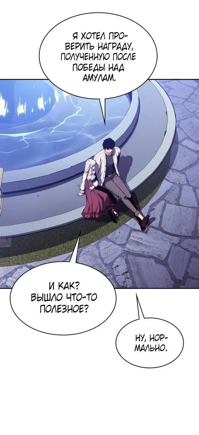 Страница 34 главы 162 манги Нуб максимального уровня / I'm the Max-Level Newbie