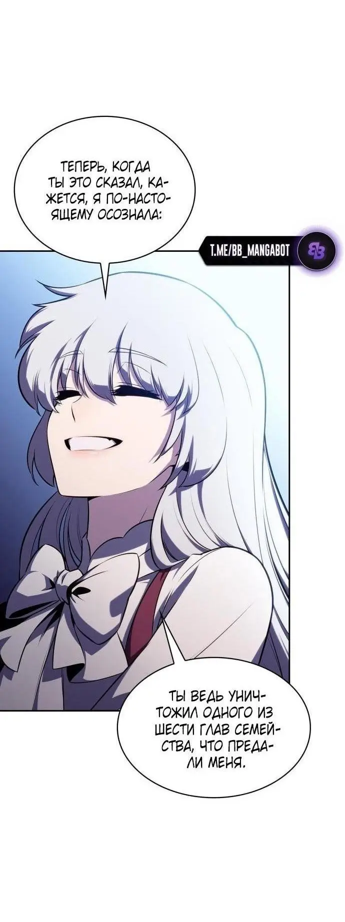 Страница 35 главы 162 манги Нуб максимального уровня / I'm the Max-Level Newbie