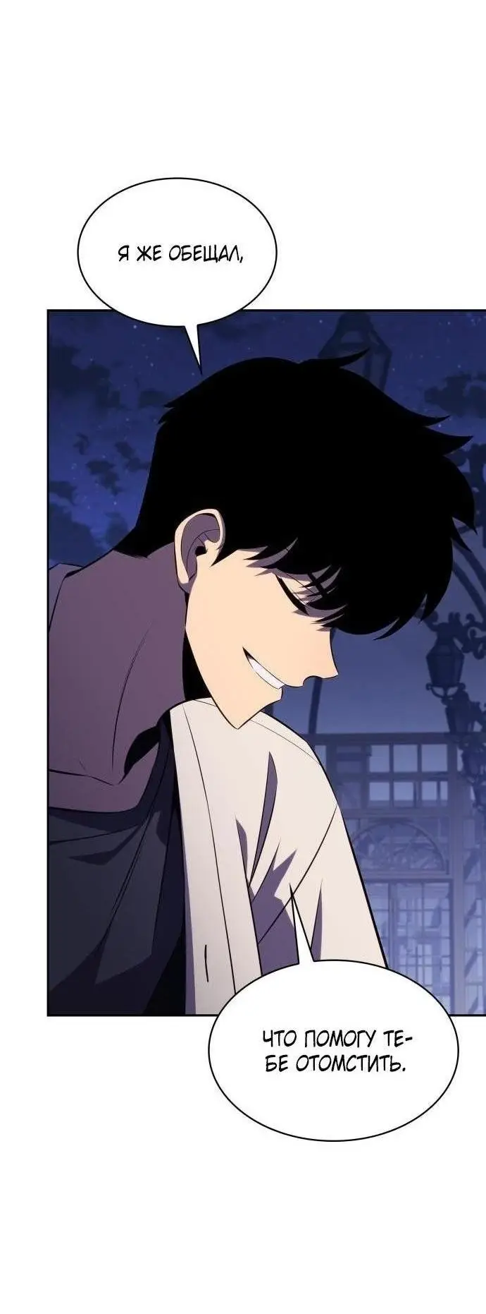 Страница 36 главы 162 манги Нуб максимального уровня / I'm the Max-Level Newbie