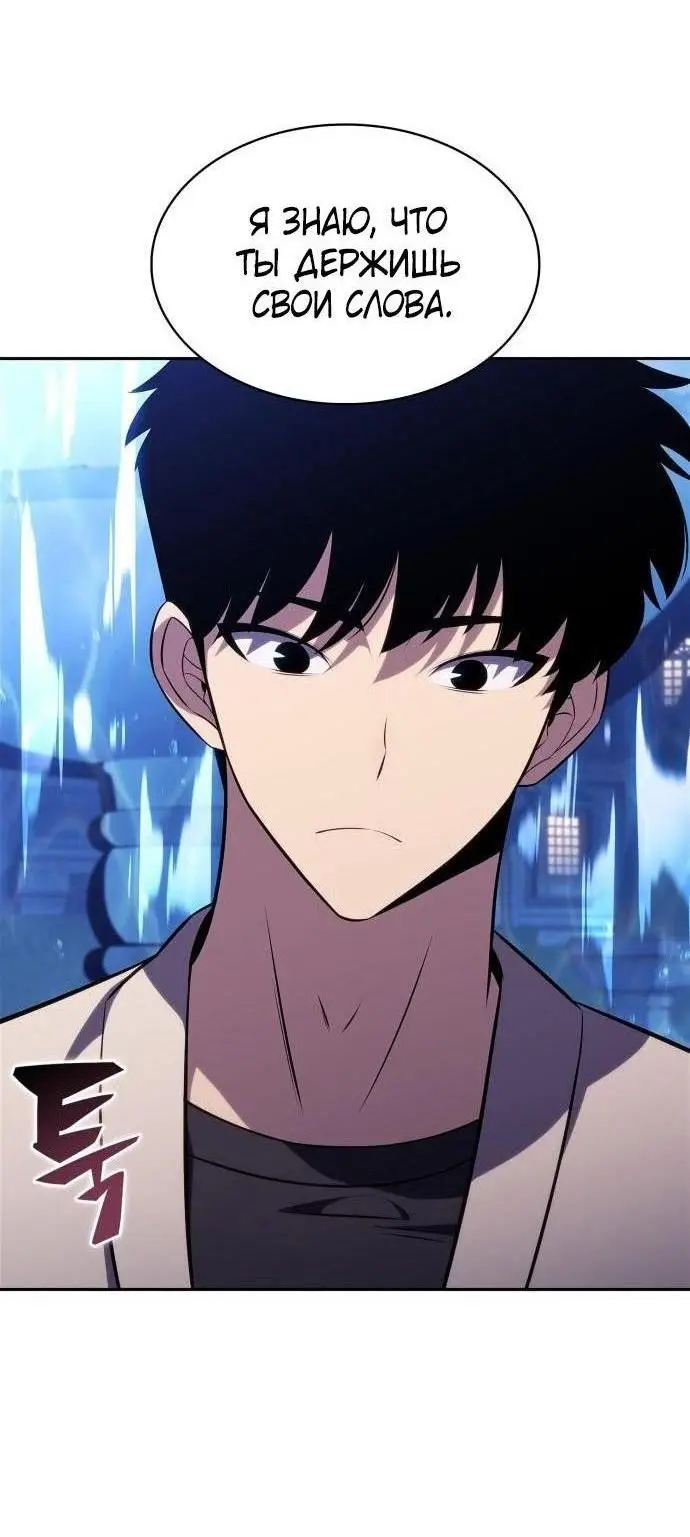 Страница 38 главы 162 манги Нуб максимального уровня / I'm the Max-Level Newbie