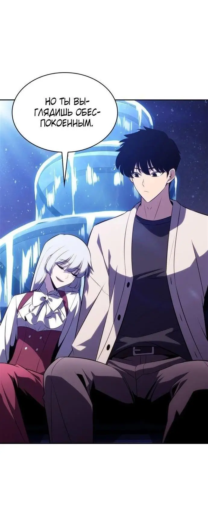 Страница 39 главы 162 манги Нуб максимального уровня / I'm the Max-Level Newbie