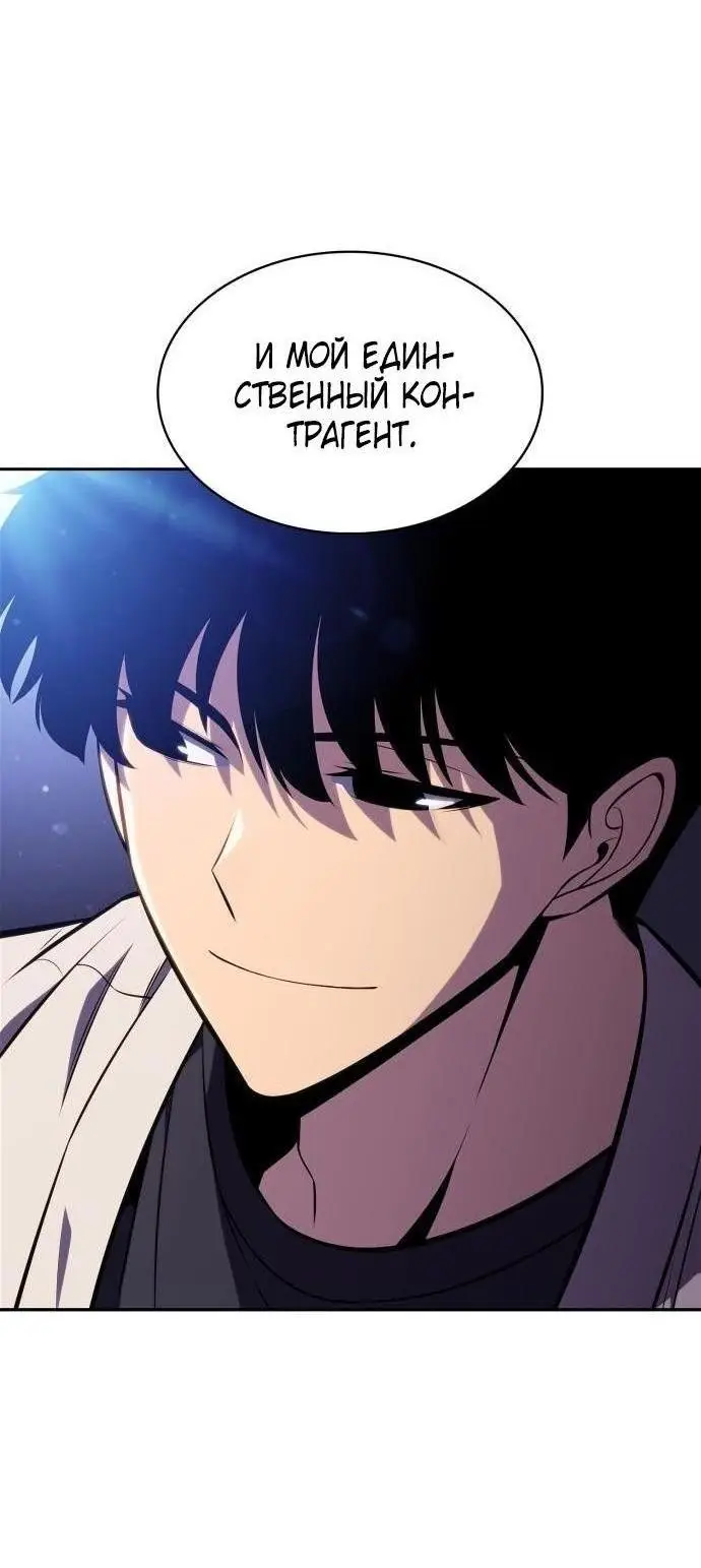 Страница 41 главы 162 манги Нуб максимального уровня / I'm the Max-Level Newbie