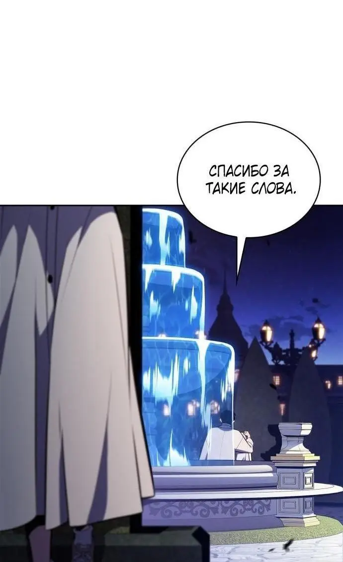 Страница 42 главы 162 манги Нуб максимального уровня / I'm the Max-Level Newbie