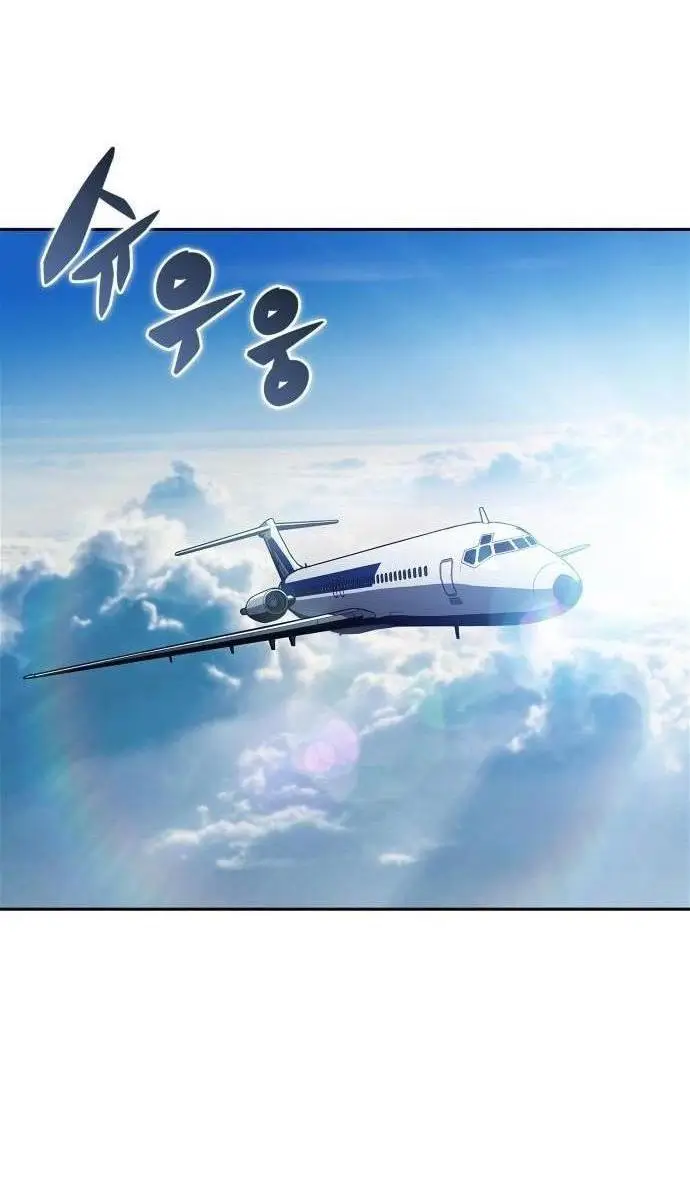 Страница 45 главы 162 манги Нуб максимального уровня / I'm the Max-Level Newbie