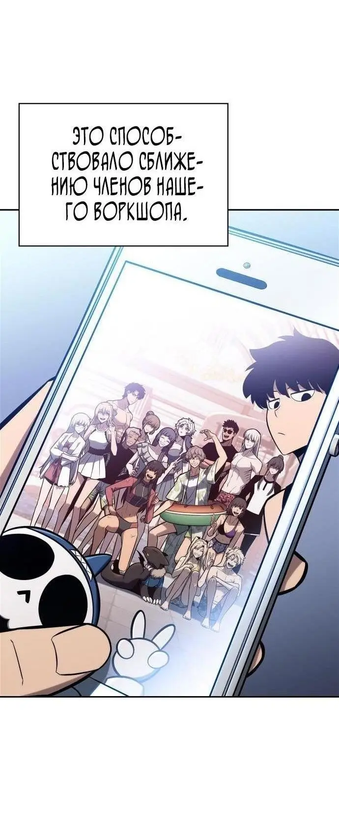 Страница 46 главы 162 манги Нуб максимального уровня / I'm the Max-Level Newbie