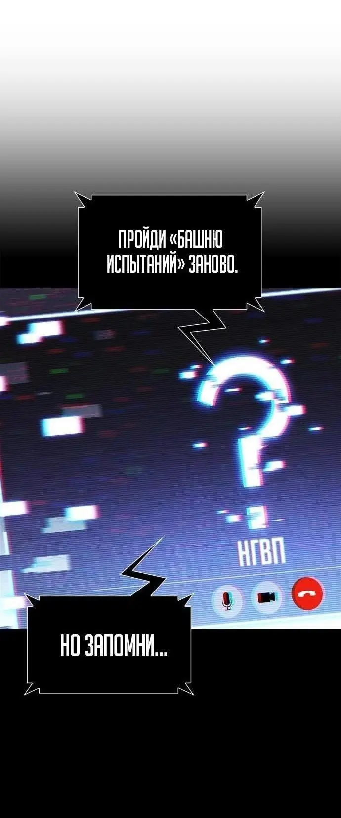 Страница 48 главы 162 манги Нуб максимального уровня / I'm the Max-Level Newbie