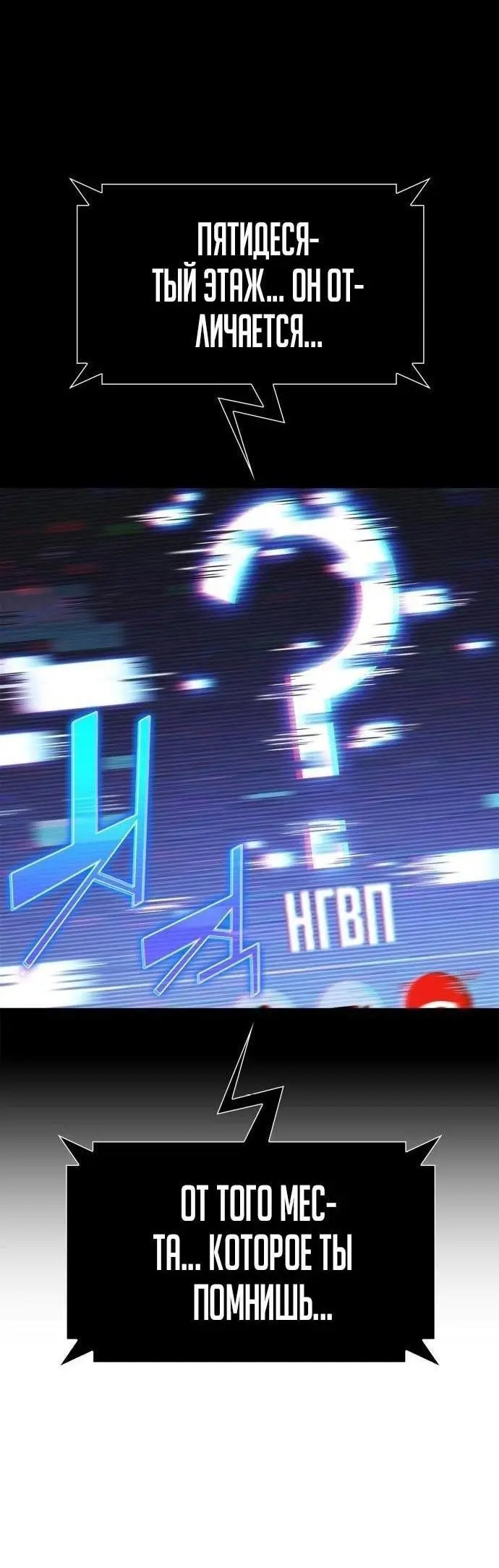 Страница 49 главы 162 манги Нуб максимального уровня / I'm the Max-Level Newbie