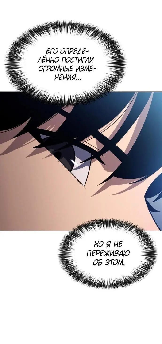 Страница 51 главы 162 манги Нуб максимального уровня / I'm the Max-Level Newbie