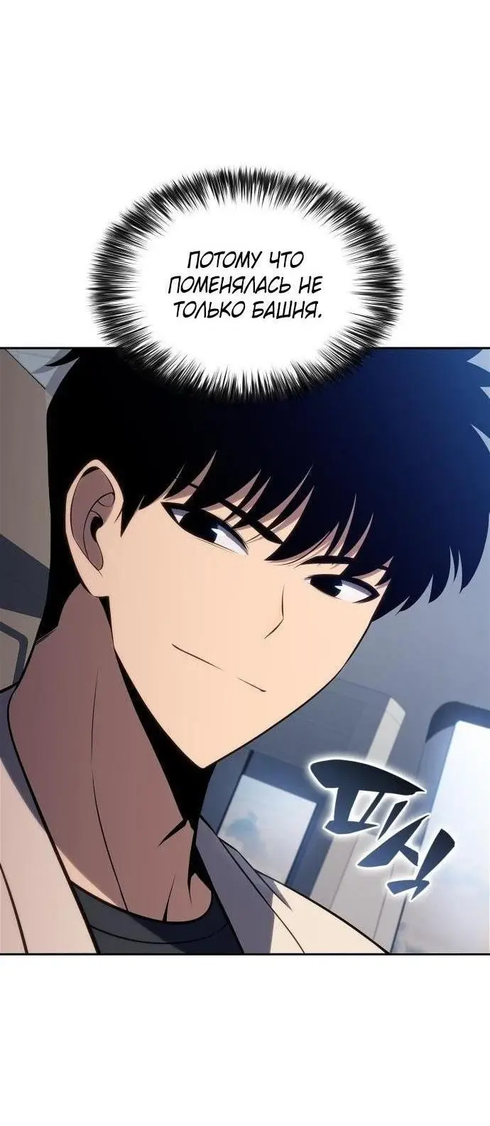 Страница 56 главы 162 манги Нуб максимального уровня / I'm the Max-Level Newbie